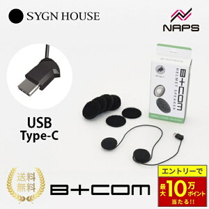 �_�ő�10���|�C���g������^ SYGNHOUSE �T�C���n�E�X B+COM BCOM �r�[�R�� �w�����b�g�X�s�[�J�[�Z�b�g5 �X���[�� USB type-c�v���O TypeC USB-C �^�C�vC �I�v�V�����p�[�c 00081952 �C���J�� �X�s�[�J�[ SMAL