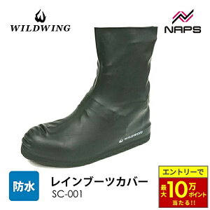 �_�ő�10���|�C���g������^ WILDWING ���C���h�E�B���O ���C���u�[�c�J�o�[ SC-001 �u���b�N ���S�h�� �V���[�Y�J�o�[ �T�C�Y S M L LL ���o�[ �J�� �n�C�J�b�g �u�[�c �X�j�[�J�[ �r�W�l�X�V���[