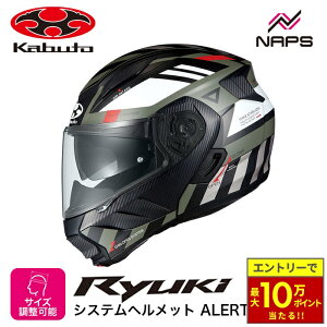 �_�ő�10���|�C���g������^ OGK Kabuto �I�[�W�[�P�[�J�u�g �w�����b�g RYUKI ALERT �V�X�e���w�����b�g �O���t�B�b�N �t���b�g�J�[�L�O���[ �T�C�Y S M L XL �����E�L �A���[�g �o�C�N �y�� JIS �w��