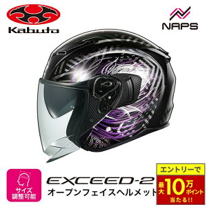 �_�ő�10���|�C���g������^ OGK Kabuto �I�[�W�[�P�[�J�u�g �w�����b�g EXCEED2 PLUME �W�F�b�g �O���t�B�b�N �u���b�N�p�[�v�� �T�C�Y XS S M L XL �I�[�v���t�F�C�X �G�N�V�[�h2 �v���[�� �o�C�N �I