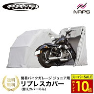 ＼ポイント10倍／ BIKE BARN バイクバーン JR ジュニア ジュニア用 リプレイスカバー カバー 替えカバー…