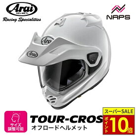 ＼ポイント10倍／ Arai アライ ヘルメット TOUR-CROSS V [ツアークロス V] オフロードヘルメット グラスホワイト ヘルメット バイク オートバイ 用品 ツーリング 林道 オフロード アドベンチャーバイク メンズ レディース 男性 女性 かっこいい おしゃれ 人気 おすすめ