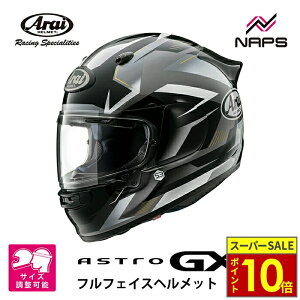 アライヘルメット フルフェイス ARAI ヘルメット 通販 オートバイ用品 