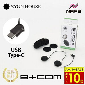 �_�|�C���g10�{�^ SYGNHOUSE �T�C���n�E�X B+COM BCOM �r�[�R�� �w�����b�g�X�s�[�J�[�Z�b�g5 �X���[�� USB type-c�v���O TypeC USB-C �^�C�vC �I�v�V�����p�[�c 00081952 �C���J�� �X�s�[�J�[ SMALL ���^ ���^