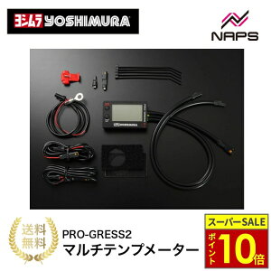 �_�|�C���g10�{�^ YOSHIMURA ���V���� PRO-GRESS2 �v���O���X2 �}���`�e���v���[�^�[ YOSHIMURA ���x�v �d���v ���v �E�H�b�` ���j�^�[ �o�C�N�p �}���`���[�^�[ �f�W�^�����[�^�[ �R���p�N�g �G���W