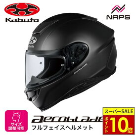 ＼ポイント10倍／ OGK Kabuto オージーケーカブト ヘルメット AEROBLADE6 フルフェイス フラットブラック サイズ XS S M L XL XXL エアロブレード6 バイク JIS ヘルメット バイク オートバイ用品 ツーリング メンズ レディース 男性 女性 かっこいい おしゃれ メーカー