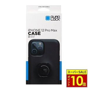 �_�|�C���g10�{�^ QUAD LOCK �N�A�b�h���b�N �X�}�z�P�[�X �X�^���_�[�h�yiPhone 12 Pro Max�z QLC-IP12L