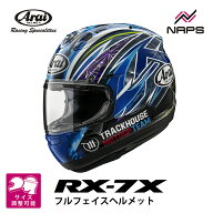 Arai アライ ヘルメット RX-7X フルフェイスヘルメット OGURA TRACKHOUSE オグラ トラックハウス ヘルメ…