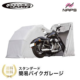 BIKE BARN バイクバーン スタンダード バイクガレージ