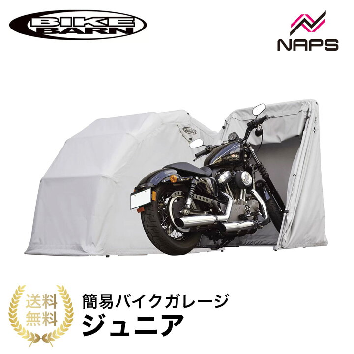 楽天市場】BIKE BARN バイクバーン ジュニア バイクガレージ 