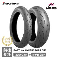BRIDGESTONE ブリヂストン 前後セットタイヤ BATTLAX HYPERSPORT S21 BATTLAX S21 120/70ZR17 + 180/55ZR…