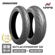 BRIDGESTONE ブリヂストン 前後セットタイヤ BATTLAX HYPERSPORT S21 120/70ZR17 + 190/50ZR17 バトラッ…
