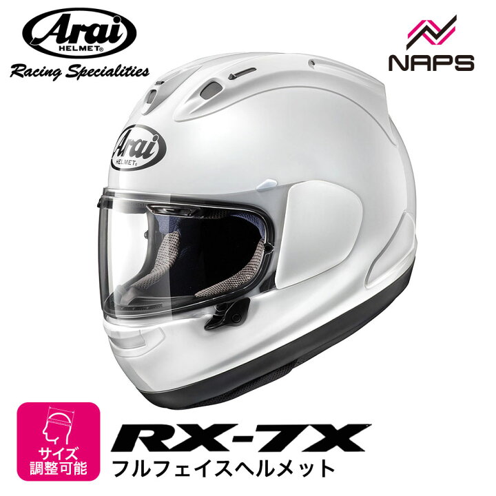 楽天市場】Arai アライ ヘルメット RX-7X フルフェイスヘルメット 