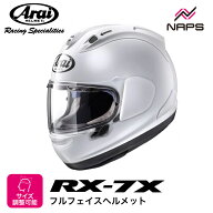 Arai アライ ヘルメット RX-7X フルフェイスヘルメット グラスホワイト ヘルメット バイク オートバイ 用…