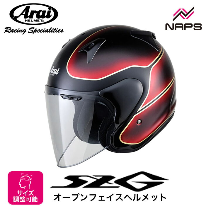 楽天市場】Arai アライ ヘルメット SZ-G VINTAGE オープンフェイス 