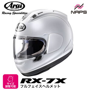 Arai �A���C �w�����b�g RX-7X XO �t���t�F�C�X�w�����b�g �O���X�z���C�g �w�����b�g �o�C�N �I�[�g�o�C �p�i �����Y ���f�B�[�X �j�� ���� ���������� ������� ���[�J�[ �u�����h �l�C ������