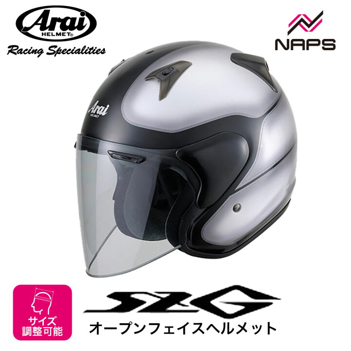 楽天市場】Arai アライ ヘルメット SZ-G VINTAGE オープンフェイス 