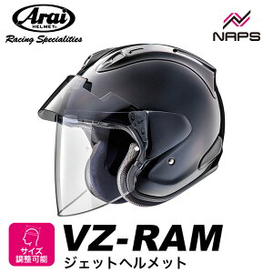 Arai �A���C �w�����b�g VZ-RAM PLUS [VZ ���� �v���X] �W�F�b�g�w�����b�g �O���X�u���b�N �w�����b�g �o�C�N �I�[�g�o�C �p�i �����Y ���f�B�[�X �j�� ���� ���������� ������� ���[�J�[ �u����