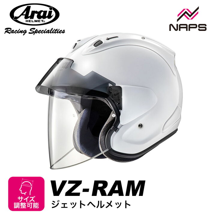 楽天市場】Arai アライ ヘルメット VZ-RAM PLUS [VZ ラム プラス 