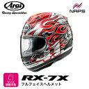 Arai アライ ヘルメット RX-7X フルフェイスヘルメット HAGA ハガ ヘルメット バイク オートバイ 用品 メンズ レディ…