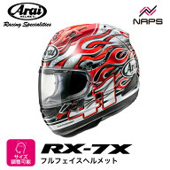 Arai アライ ヘルメット RX-7X フルフェイスヘルメット HAGA ハガ ヘルメット サイズ調整可能 バイク オ…