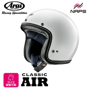 Arai AC wbg CLASSIC AIR [NVbNGA[] WFbgwbg zCg wbg oCN I[goC pi Y fB[X j    [J[ uh 