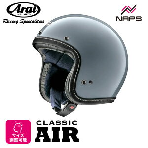 Arai AC wbg CLASSIC AIR [NVbNGA[] WFbgwbg ACXu[ wbg oCN I[goC pi Y fB[X j    [J[ u
