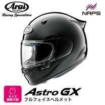 楽天市場】アライ ヘルメット アストロ gxの通販 