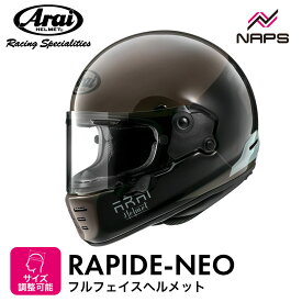 Arai アライ ヘルメット RAPIDE-NEO REACT DARK MOCHA フルフェイスヘルメット ダークモカ サイズ XS S M L XL ラパイドネオ リアクト バイク かっこいい 高性能 高品質 ハイスペック MFJ公認 SNELL スネル A.C.E.認定ショップ ヘルメット バイク オートバイ 用品 メンズ