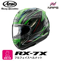 楽天市場】アライ フルフェイス 緑の通販