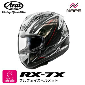 Arai アライ ヘルメット RX-7X RADICAL WHITE フルフェイスヘルメット 白 サイズ XS S M L XL rx7x ラジカル ホワイト バイク かっこいい 高性能 高品質 ハイスペック MFJ公認 SNELL スネル A.C.E.認定ショッ