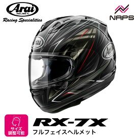 Arai アライ ヘルメット RX-7X フルフェイスヘルメット RADICAL ラジカル ブラック ヘルメット バイク オートバイ 用品 メンズ レディース 男性 女性 かっこいい おしゃれ メーカー ブランド 人気 おすすめ