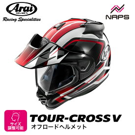 Arai アライ ヘルメット TOUR-CROSS V [ツアークロス V] オフロードヘルメット DISCOVERY ディズカバリー レッド ヘルメット バイク オートバイ 用品 メンズ レディース 男性 女性 かっこいい おしゃれ メーカー ブランド 人気 おすすめ