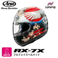 Arai アライ ヘルメット RX-7X TSUBASA フルフェイスヘルメット サイズ XS S M L XL ツバサ rx7x YFデザ…