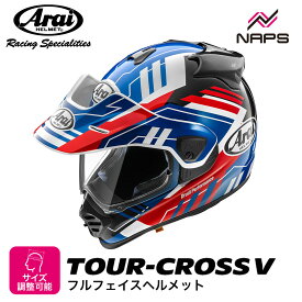 Arai アライ ヘルメット TOUR-CROSS V TRAIL オフロードヘルメット サイズ XS S M L XL ツアークロス トレイル ブルー 青 バイク かっこいい 高性能 高品質 ハイスペック MFJ公認 SNELL スネル A.C.E.認定ショップ ヘルメット バイク オートバイ 用品 メンズ レディース 男性