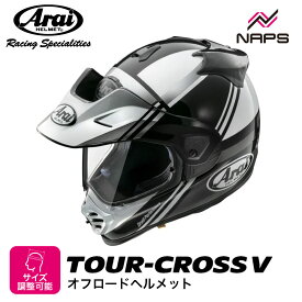 Arai アライ ヘルメット TOUR-CROSS V COSMIC オフロードヘルメット サイズ XS S M L XL ツアークロス コスミック シルバー バイク かっこいい 高性能 高品質 ハイスペック MFJ公認 SNELL スネル A.C.E.認定ショップ ヘルメット バイク オートバイ 用品 メンズ レディース
