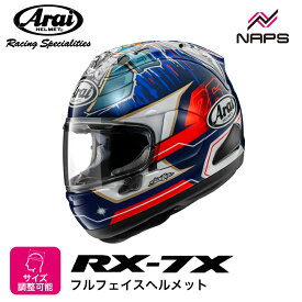 Arai アライ ヘルメット RX-7X フルフェイスヘルメット PEDROSA SHOGUN ペドロサ 将軍 ヘルメット バイク オートバイ 用品 メンズ レディース 男性 女性 かっこいい おしゃれ メーカー ブランド 人気 おすすめ