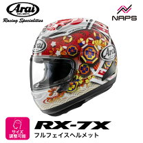 楽天市場】arai rx-7x gp3の通販 