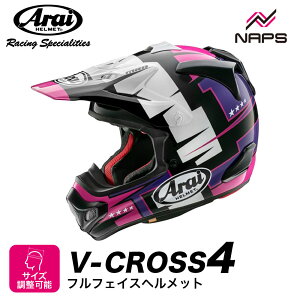 Arai �A���C �w�����b�g V-CROSS4 [V�N���X 4] �I�t���[�h�w�����b�g BATTLE �o�g�� �p�[�v�� �w�����b�g �o�C�N �I�[�g�o�C �p�i �����Y ���f�B�[�X �j�� ���� ���������� ������� ���[�J�[ �u����