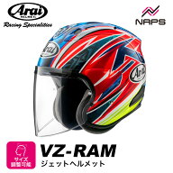Arai アライ ヘルメット VZ-RAM OGURA ジェットヘルメット オグラ レプリカ サイズ XS S M L XL ブイゼッ…