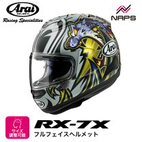 楽天市場】アライ rx-7x nakasuga 21（種類（バイク用ヘルメット）フル 