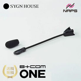 SYGNHOUSE サインハウス B+COM ビーコム ONE 専用 アームマイクセット 純正品 B+COM オプションパーツ