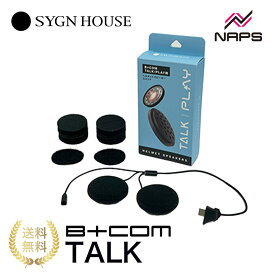 SYGNHOUSE サインハウス B+COM ビーコム TALK / PLAY 専用 ヘルメットスピーカーユニット B+COM オプションパーツ