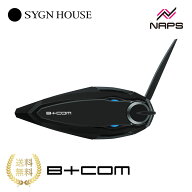 SYGNHOUSE サインハウス B+COM SB6XR ビーコム インカム バイク Bluetooth バイク用インカム コミュニケ…
