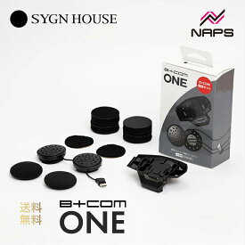 SYGNHOUSE サインハウス B+COM ビーコム ONE 専用 増設キット 純正スピーカー&取付けベース オプションパーツ ヘルメット 付け替え インカム 使い回し 複数ヘルメット ヘルメット増設 2個目ヘルメット 移設キット USB Type-C 00082574 おすすめ 人気