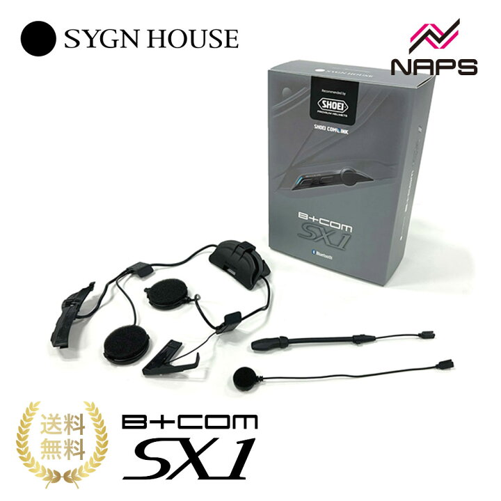 楽天市場】SYGNHOUSE サインハウス インカム B+COM ビーコム SX1 SHOEI 