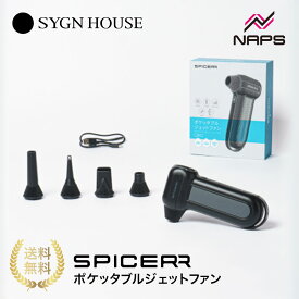 【店舗在庫あり】SYGNHOUSE サインハウス SPICERR スパイサー ポケッタブルジェットファン SJU-1