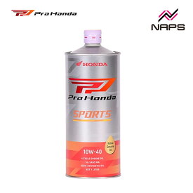 ホンダ純正 ProHonda SPORTS 10W-40 1L 4サイクルエンジン用オイル 二輪車用オイル 部分化学合成油 スポーツオイル エンジンオイル バイク オートバイ メンテナンス オイル交換 エンジン保護 高回転対応 スポーツ走行 ロングツーリング ツーリング 通勤