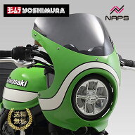 YOSHIMURA ヨシムラ ウィンド アーマー Z900RS CAFE 18-