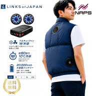 LINKS リンクス 冷暖BODYサーモベスト ダークブルー 空調 空気調節作業服 空調ベスト 空調ウェア ペルチ…